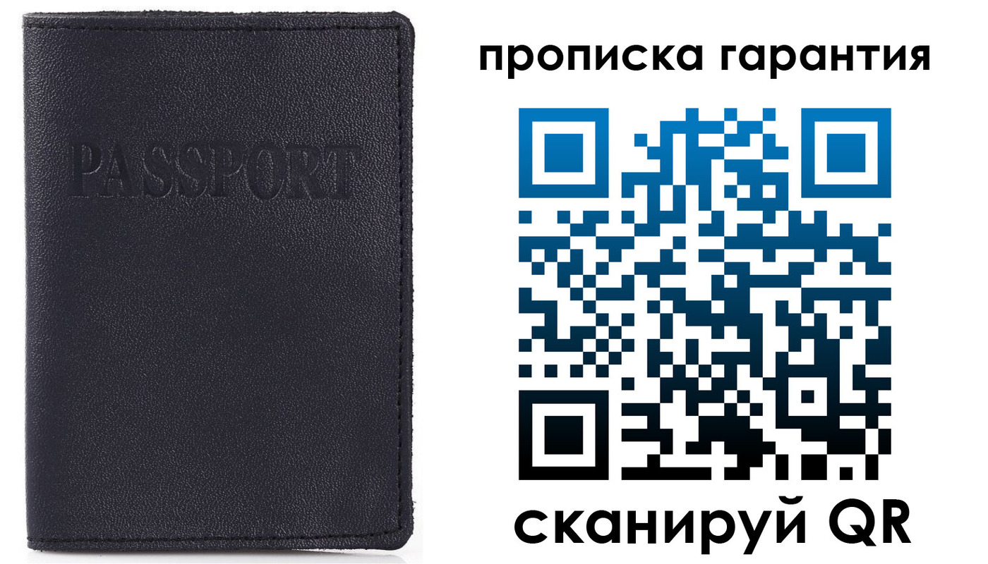 прописка штамп в Магнитогорске