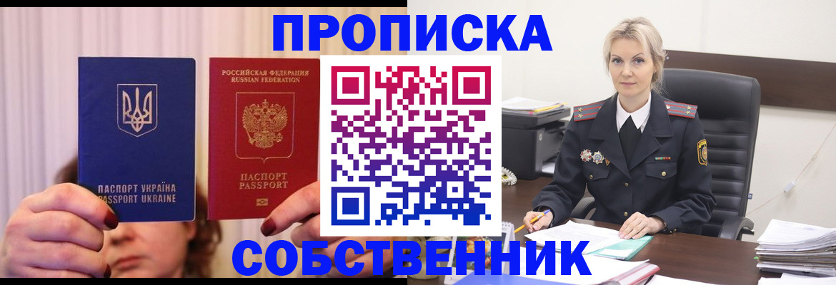 временная регистрация недорого в Магнитогорске