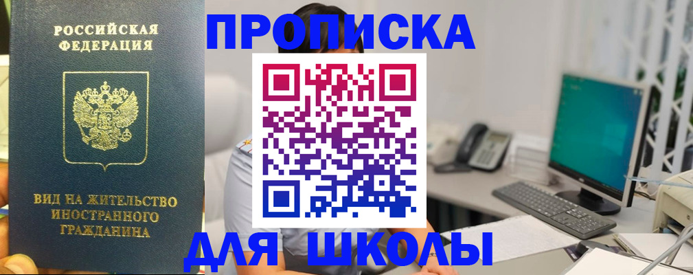 временная регистрация в Магнитогорске