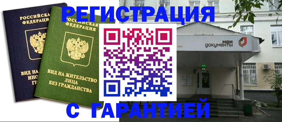 прописка для школы в Магнитогорске