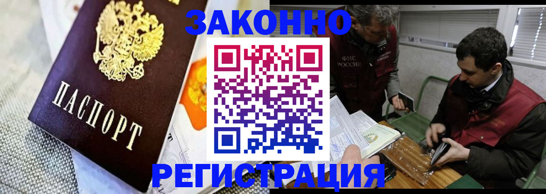 прописка в квартире в Магнитогорске